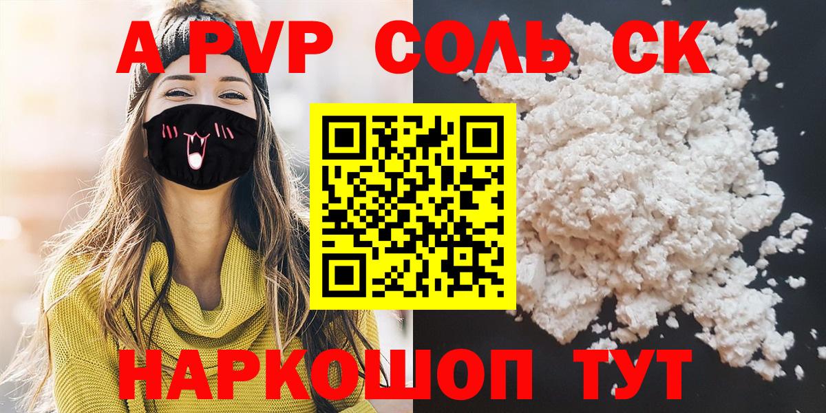 Alfa_PVP Crystall Дюртюли