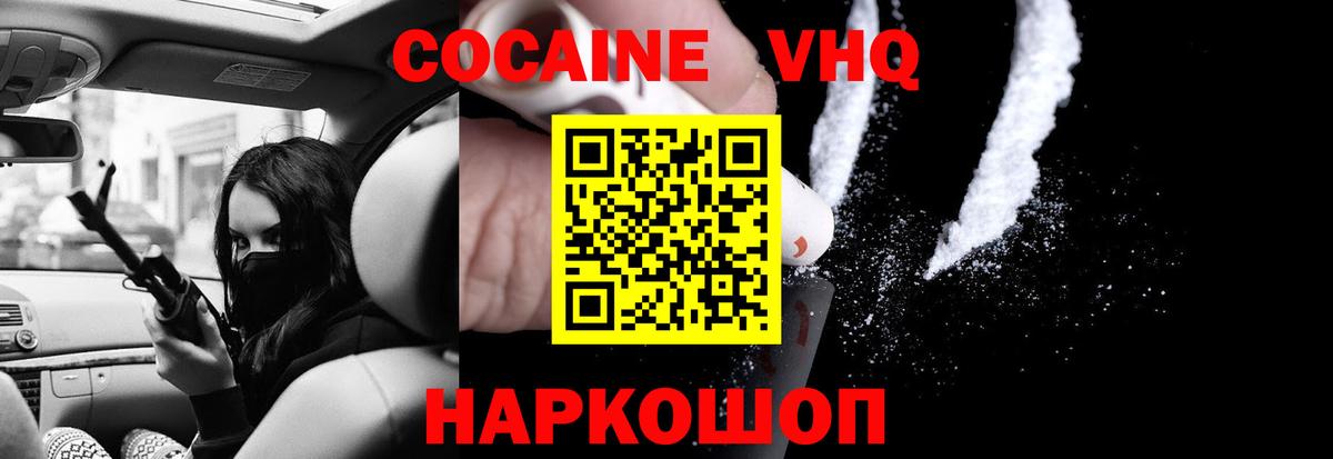 COCAIN 99%  Кокаин FishScale  продажа наркотиков  КОКАИН  Вход с VPN  Дюртюли 