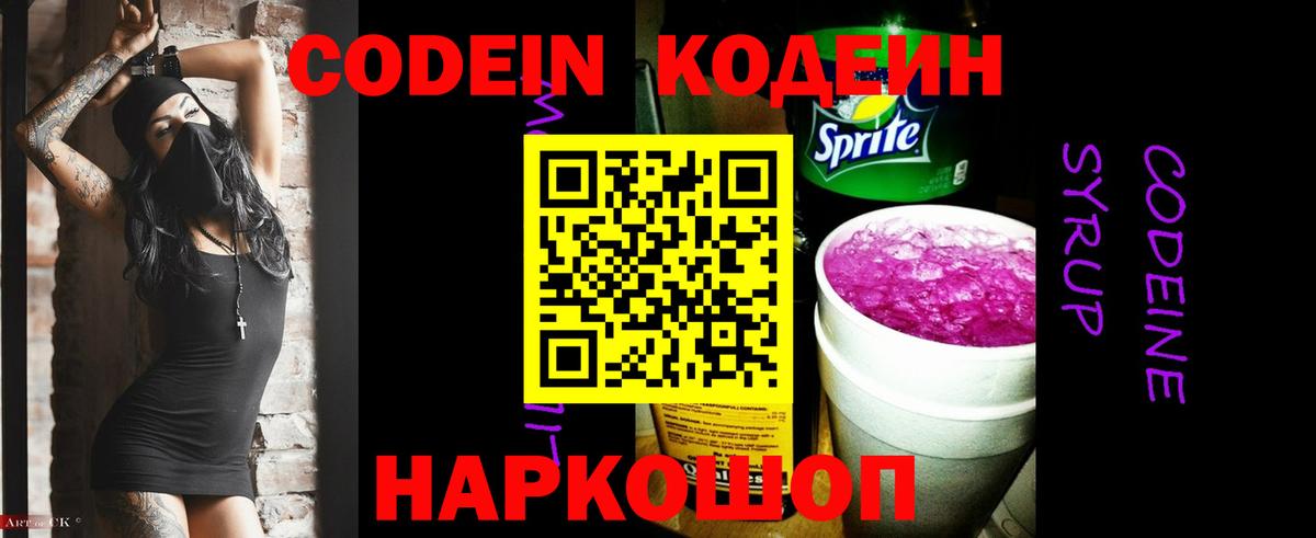 Кодеин напиток Lean (лин) Дюртюли