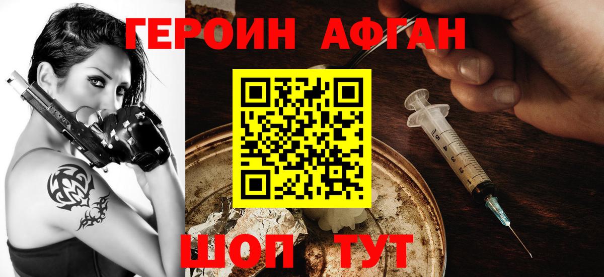 ГЕРОИН герыч  Вход с VPN  Дюртюли 