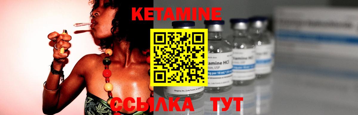 КЕТАМИН VHQ  КЕТАМИН ketamine  Вход с VPN  Дюртюли 