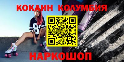 кокаин VHQ Кунгур