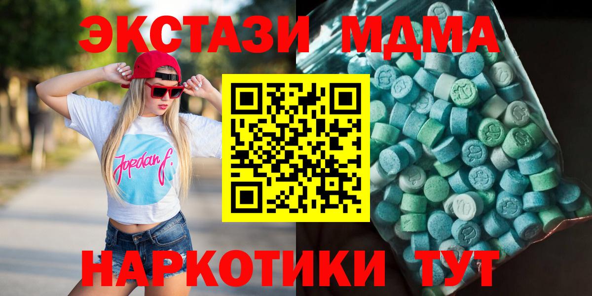 МДМА crystal  Вход с VPN  MDMA Molly  МДМА  Дюртюли 