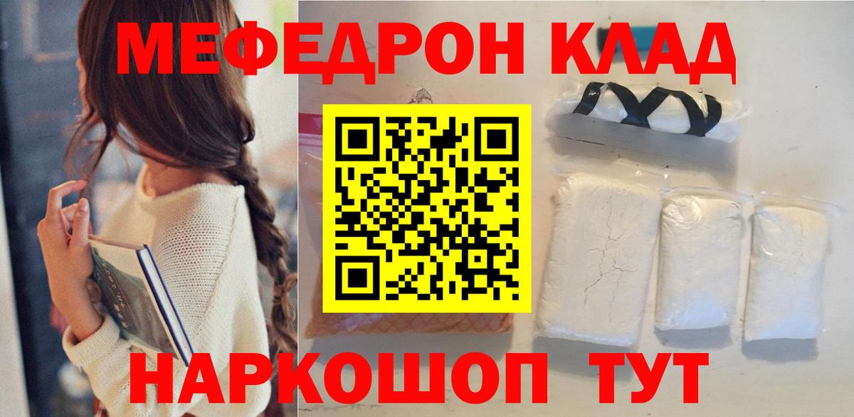Меф Дюртюли