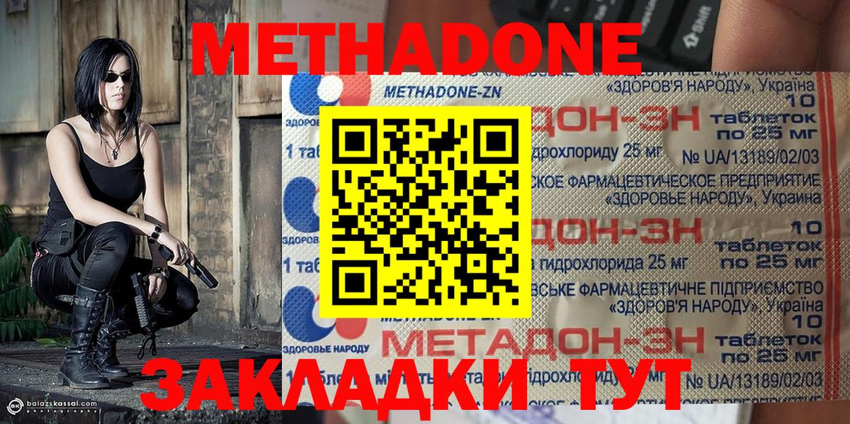 Метадон кристалл Дюртюли