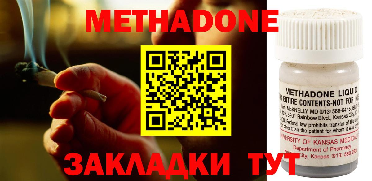 Дюртюли  ссылка на мегу   Метадон VHQ  Вход с VPN  МЕТАДОН мёд 