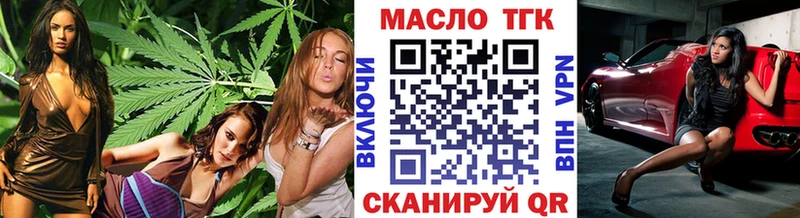 ТГК THC oil  продажа наркотиков  Дюртюли 