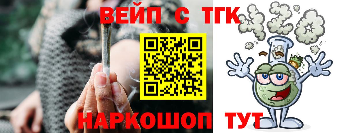 ТГК концентрат  Вход с VPN  Дюртюли  ТГК Wax 